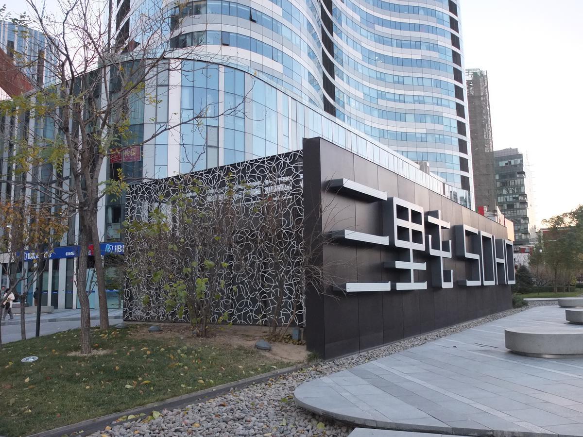 Sanlitun Mark Jacobs Boutique Hotel Peking Exterior foto